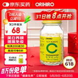 欧力喜乐（ORIHIRO） 日本进口天然VC维生素C咀嚼片成人儿童300粒【25年9月】 【升级版300粒】1瓶