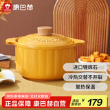 康巴赫砂锅陶瓷煲家用炖汤炖肉锅焖饭煮粥可用中药煲南瓜黄3.5L