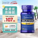 普丽普莱 褪黑素片 退黑素松果体素睡眠片改善睡眠失眠 美国进口 3mg*120片*1瓶【效期至27年6月】