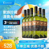 MONTES蒙特斯家族珍藏长相思红酒干白葡萄酒750ml*6龙虾三文鱼海鲜餐配