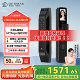 德施曼（DESMAN）可视猫眼大屏智能门锁 指纹识别电子密码锁 大圣Q5MPro(标准版)