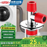 杜邦（DUPONT）世界500强洗衣机地漏三通下水地漏接头下水三通两用防臭排水管