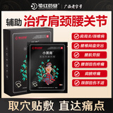 花红腰椎贴小黑膏远红外磁疗贴腰间盘突出理疗贴腰肌劳损专用贴膏正品 20贴【磁疗黑科技 药监备案】