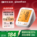 鱼跃（Yuwell）语音充电第一电子血压计医用高精准血压仪家用血压测量仪器680AR