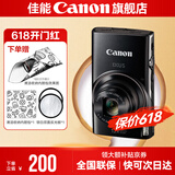 佳能ixus285 数码相机 卡片机 照相机 ccd佳能 学生入门便携式踏青家用照像机 IXUS285 HS 黑色 套餐一【精选配件 满足您的日常拍摄需求】