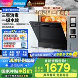 华凌洗碗机10套vie7pro一级水效热风强烘干三星级消毒高压喷臂自清洁 灶下洗碗机台嵌两用【国家补贴】 【一级水效三星消毒】24年新升级vie7pro