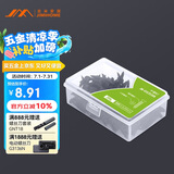 吉米家居 JM-G163530A 干壁钉子螺丝钉螺纹钉十字3.5*30mm200g两件起订