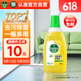 滴露（Dettol）地板清洁剂柠檬750ml拖地瓷砖木地板扫地机去污垢杀菌去味多功能
