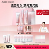 袋鼠妈妈准孕妇护肤品发光水乳祛黄专用素颜霜提亮肤色面膜光感透亮6件套