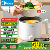 美的（Midea）电煮锅 宿舍小电锅 电蒸锅 学生寝室一体泡面小火锅 多功能锅 XZE1613 1.7L 配蒸笼【国家补贴】
