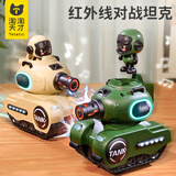 淘淘天才新年礼物红外线对战坦克玩具男孩儿童遥控汽车3-6岁10亲子生日