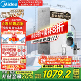 美的（Midea）国家补贴净水器家用0阻垢剂白泽1000G 5年长效RO反渗透 厨下式净水机过滤器直饮机净水机 2.72L/分