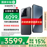 小米（MI）小米15 新品5G小米手机 手机小米15 国家补贴 小米手机 黑色 16GB+512GB 【官方标配】
