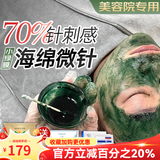 琦憶（HEAIQI）海绵微针小绿膜套盒焕肤提亮肤色微晶针美容院专用海藻膜 海绵微晶绿膜＋冻干粉＋冻干面膜