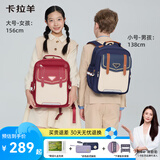 卡拉羊书包小学生1-3-6年级6维减负防下坠云朵书包轻便儿童书包男女背包 波尔多红【光芒四射】 20L【推荐3-6年级】