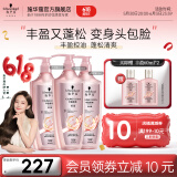 施华蔻（Schwarzkopf）丰盈韧养蓬松控油洗发水 强韧发质防扁塌 清爽留香无硅油洗发露 【超值囤货】丰盈洗发露400ml*3