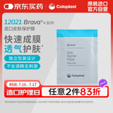 康乐保（Coloplast）Brava造口皮肤保护剂皮肤保护膜 造口护理附件12021 30片/盒