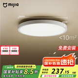米家（MIJIA）小米米家护眼智能全光谱吸顶灯D30【国家补贴】【包安装】灯具