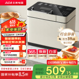 北美电器（ACA）【国家补贴】家用大容量多功能全自动烤面包机 特色波兰种面包 拓展冰淇淋 轻音面包机AB-T5