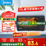 美的（Midea）【国家补贴】10L家用多功能迷你小烤箱 均匀烘烤/轻巧不占地/广域控温 T1-108B二代