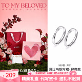卡蒂罗（KADER）莫比乌斯情侣戒指银一对戒求婚520礼物送女友 【跃动心跳礼盒】999银-经典款