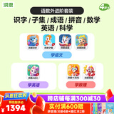 洪恩识字app会员  拼音 思维 ABC 英语 识字永久包 早教启蒙玩具儿童 识字+子集+成语+拼音+思维+ABC+十万问终身包
