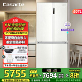 卡萨帝（Casarte）【国家补贴20%】揽光系列507升超薄零嵌冰箱十字四开门家用大容量全变温超薄嵌入式冰箱 507立即发货