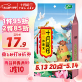 十月稻田 荞麦米 2斤 （荞麦 东北 五谷 杂粮 粗粮 真空装 大米 粥米伴侣)
