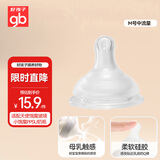 好孩子（gb）好孩子婴儿奶嘴 宽口径硅胶奶嘴 仿母乳奶嘴M(中流量) 适用3个月+
