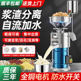 纳丽雅商用磨浆机渣浆分离免过滤全自动豆腐机豆花豆浆早餐店食堂打浆机 【1800W】125型+水桶丨每小时200斤湿豆