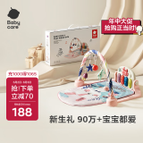 babycare婴儿健身架器脚踏钢琴0-1岁新生儿音乐礼物宝宝节日礼多布拉兔子