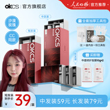OKCS染发膏植物萃取纯盖白染发剂遮白黑茶色女自然黑自己在家染发 树莓红（沙漠玫瑰 CC同款发色） 齐耳短发装