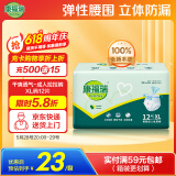 康福瑞成人拉拉裤XL12片(臀围:110cm以上)老年人尿不湿男女内裤型纸尿裤