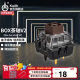 Kailh凯华BOX白轴V2 红轴茶轴机械键盘轴体五脚热插拔段落轴线性轴可diy轴体体验包 BOX茶轴V2 10颗（袋装）