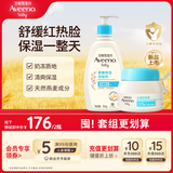 艾惟诺（Aveeno）艾维诺儿童保湿身体乳354g+舒缓保湿面霜55g