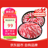 鲜京采甄选宁夏滩羊肉片840g鲜切速冻上脑肉外脊肉火锅烧烤食材源头直发