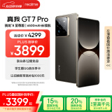 realme【国家补贴】真我GT7 Pro 16+1TB星迹钛 骁龙8至尊版 6500mAh大电池 三星OLED屏 智能AI手机