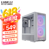 联力L216机箱白色台式机电脑全侧透MATX开放式海景房主机箱带风扇防尘网套装 联力L216 白