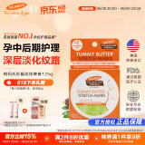 帕玛氏可可脂妊娠纹按摩膏 125g/罐 孕妇产前淡化修复妊辰纹专用护肤品