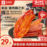 良品铺子原切猪肉脯200g 靖江风味高蛋白肉脯猪肉干即食解馋休闲零食