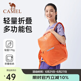 骆驼（CAMEL）可折叠旅行包大容量背包出差行李袋手提短途旅游健身收纳袋  橙色
