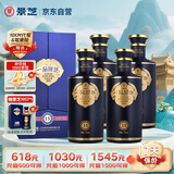 景芝 一品景芝芝香15 芝麻香型白酒 53度 500ml*4瓶 整箱装