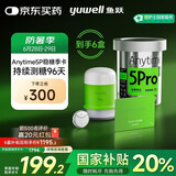 鱼跃（Yuwell）安耐糖5代动态血糖仪家用持续监测稳糖季卡Anytime5Pro*6盒