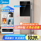 美的（Midea）饮水机家用 下置式立式饮水机 烧水壶冲奶泡奶 桶装水上水器 国家补贴 YR1801S-X【钢化玻璃面板】