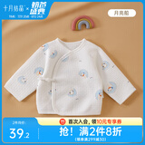 十月结晶婴儿半背衣春夏四季装新生儿A类棉制无骨上衣婴儿服 月亮船【秋冬款】 半背衣 52