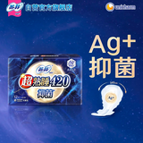 苏菲超熟睡清新抑菌Ag+银离子医护级柔棉夜用卫生巾42cm12片姨妈巾