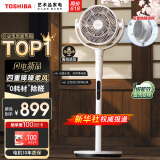 东芝（TOSHIBA）【花信风SE】电风扇空气循环扇0耗材除醛净化落地风扇直流变频遥控语音智控落地扇F-DSC650CN(W)