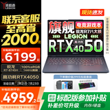 联想拯救者R7000 2025补贴电竞游戏笔记本电脑y 不到9000 p图设计学生本 满功耗RTX5060可选 标压锐龙 R7 16G 1TB 4050 升级｜补贴联系客服 电竞屏 电竞屏