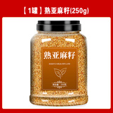 同仁堂（TRT）亚麻子生亚麻籽中药材即食熟亚麻籽生亚麻籽可榨油烘焙新货无硫 【罐装】熟亚麻籽250g