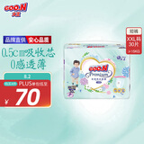 大王【品牌直供】花信风拉拉裤XXL30片(15kg以上)婴儿超薄透气